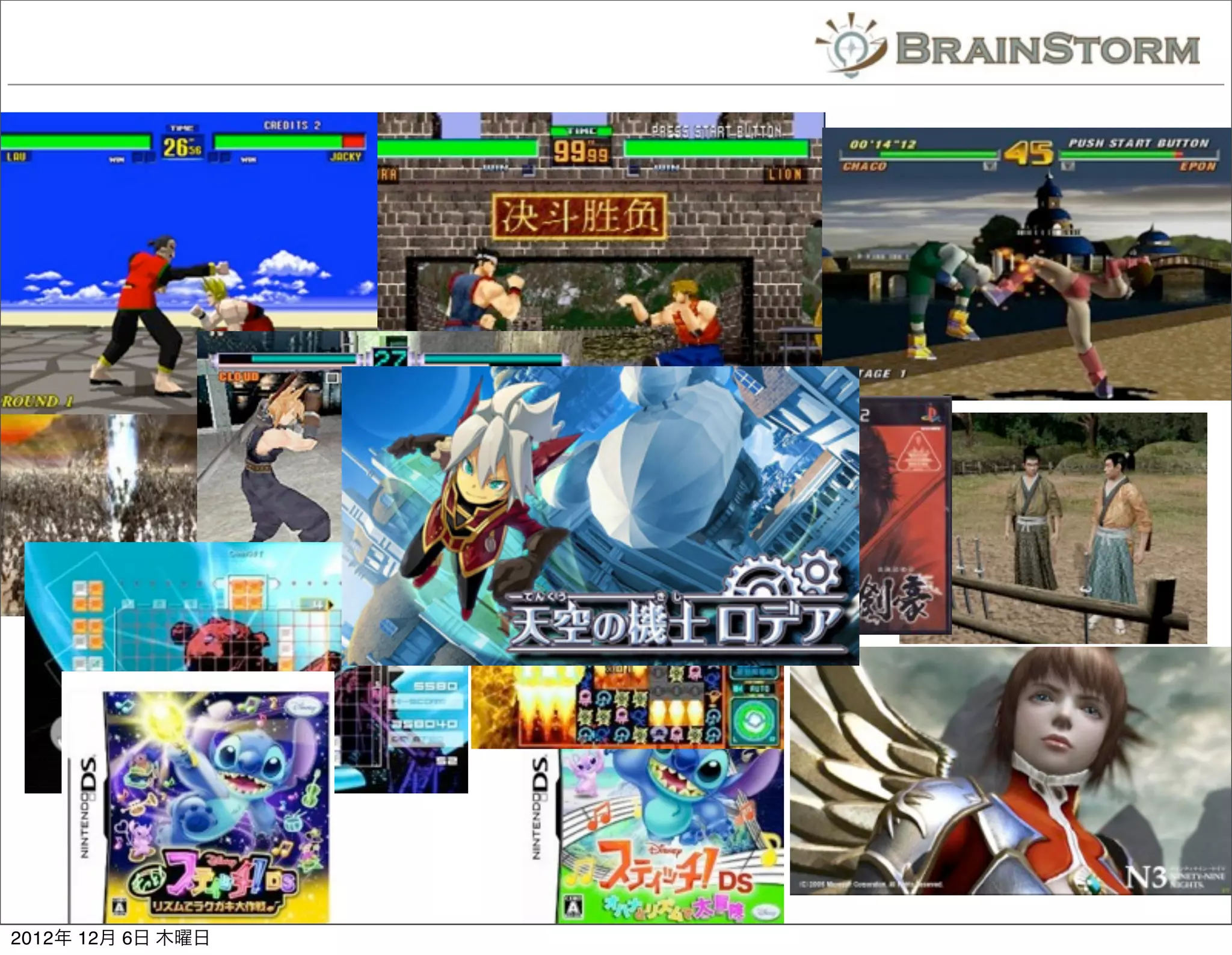 2012年 12月 6日 木曜日
 