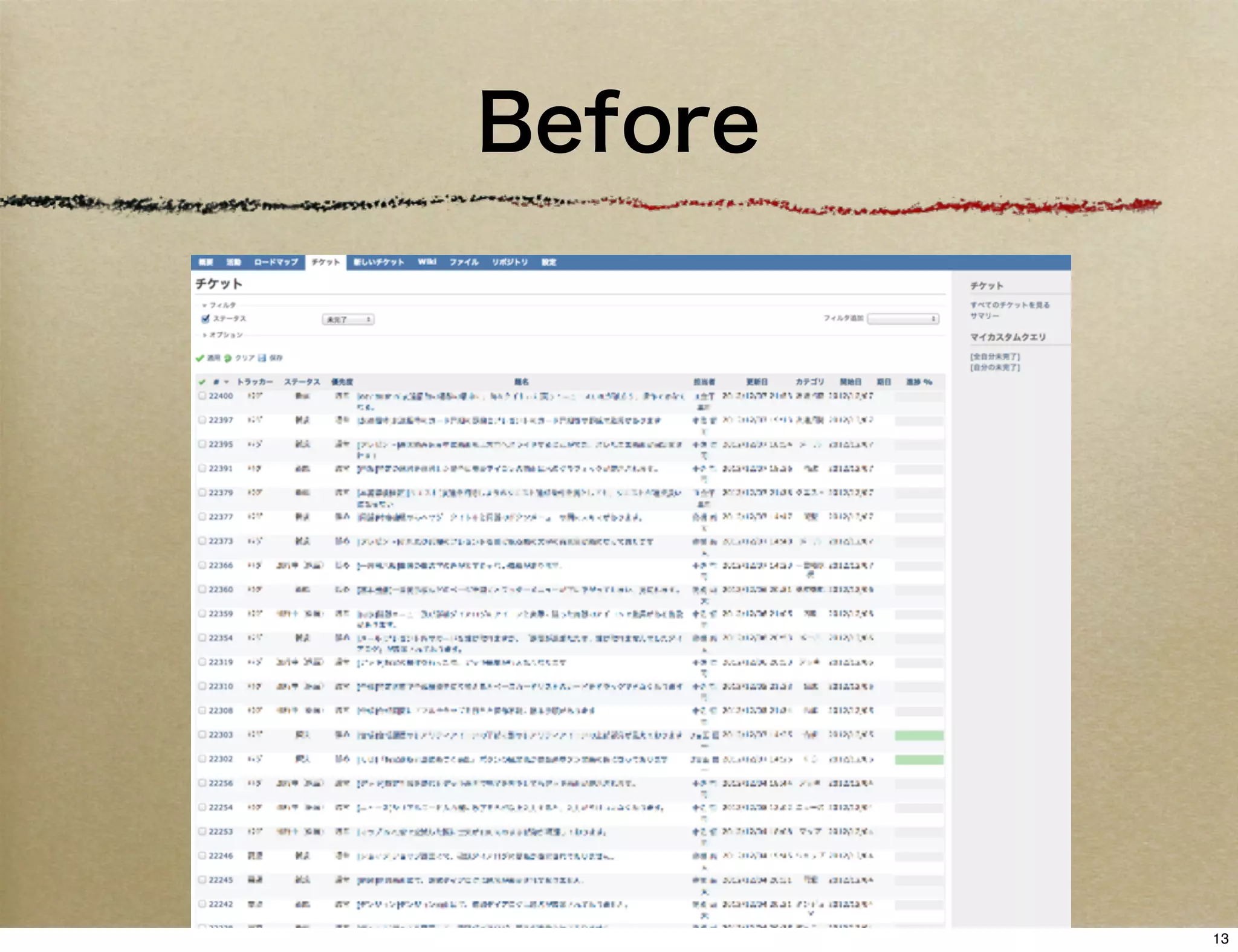 Before




         13
 