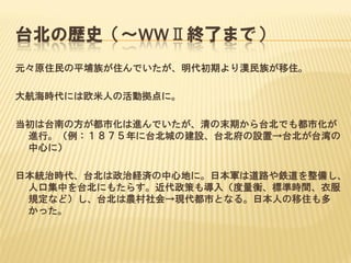 ̨ΚsʷWWKˤޤǣ
Ԫԭסƽ夬סǤڤh夬ס

󺽺rˤŷˤλӒˡ

̨ϤηлMǤĩڤ̨Ǥⶼл
 MС̨ǤνǪOą̨́
 Ĥˣ

ձyΕr̨νUgĵؤˡձ܊ϵ·⟵䤷
 ˿ڼФ̨ˤ⤿餹ߤ⌧루⡢˜ʕrg·
 Ҏʤɣ̨rFФȤʤ롣ձˤס
 ä
 
