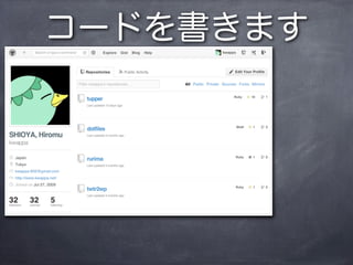 コードを書きます
 