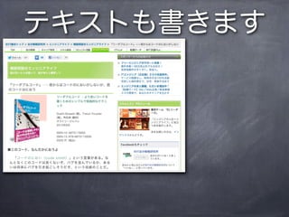 テキストも書きます
 