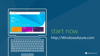start now.
http://WindowsAzure.com
 