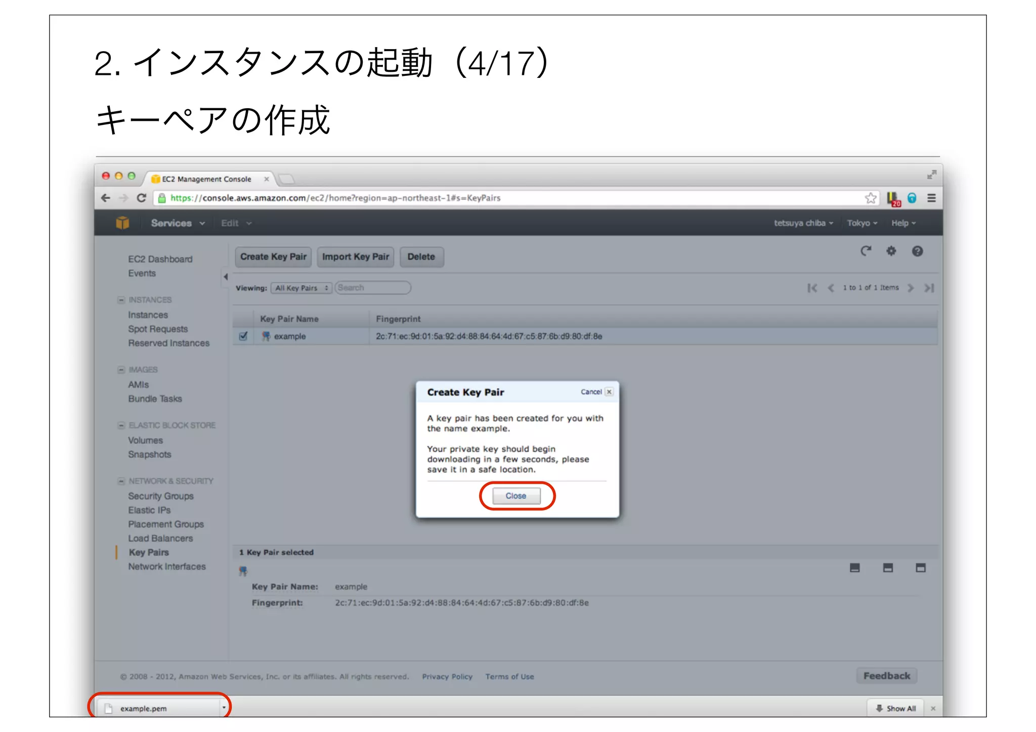 2. インスタンスの起動（4/17）
キーペアの作成
 