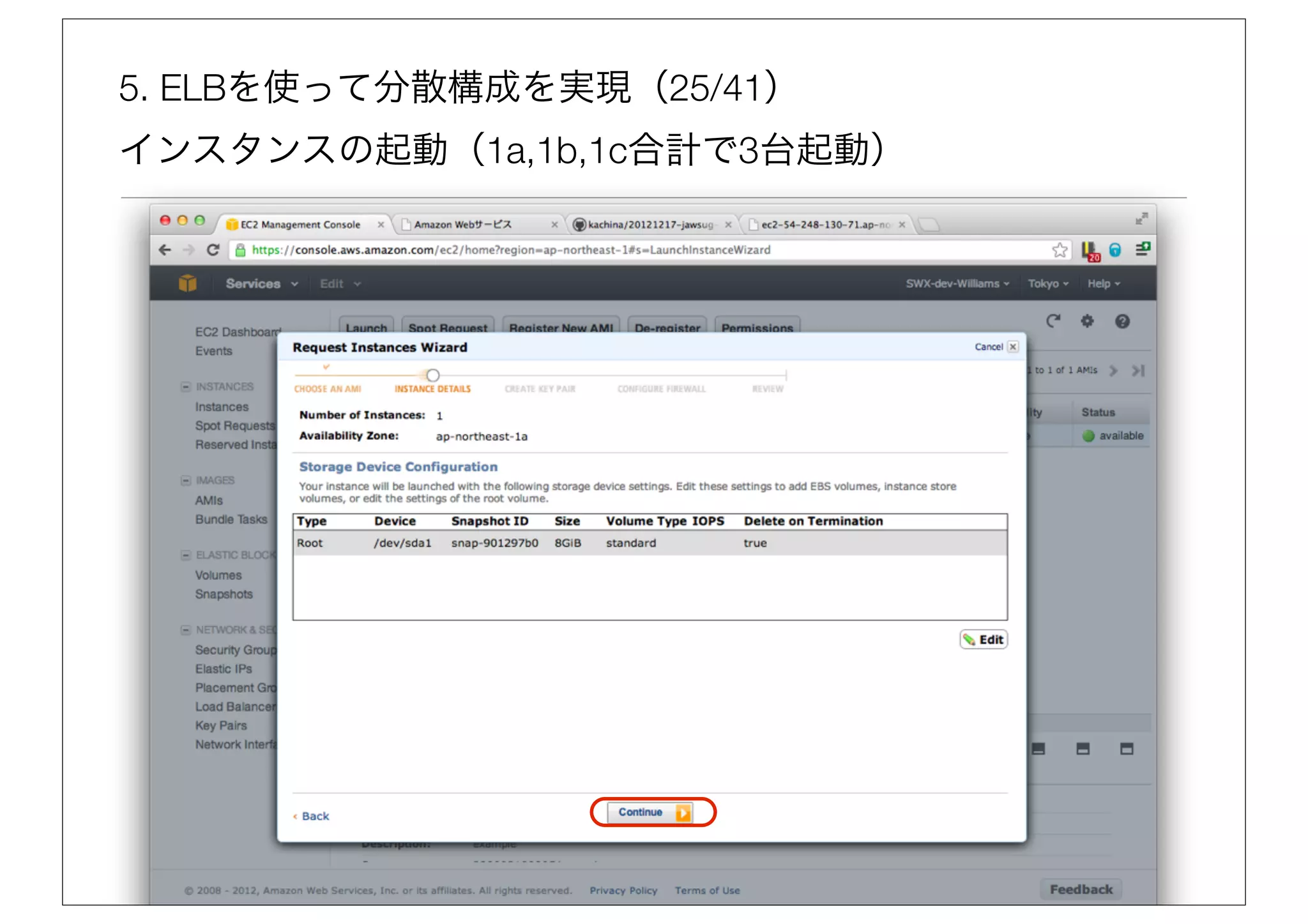 5. ELBを使って分散構成を実現（25/41）
インスタンスの起動（1a,1b,1c合計で3台起動）
 