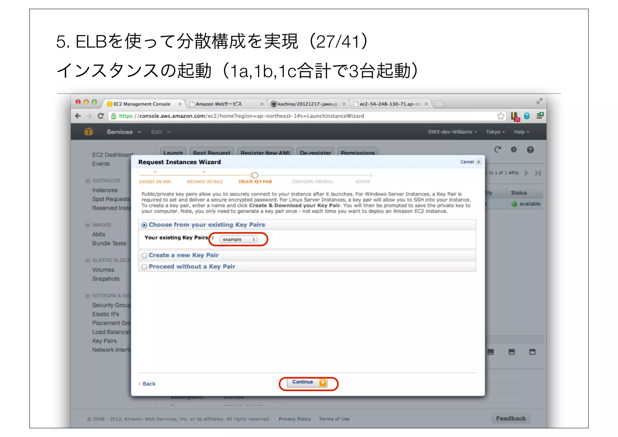 5. ELBを使って分散構成を実現（27/41）
インスタンスの起動（1a,1b,1c合計で3台起動）
 