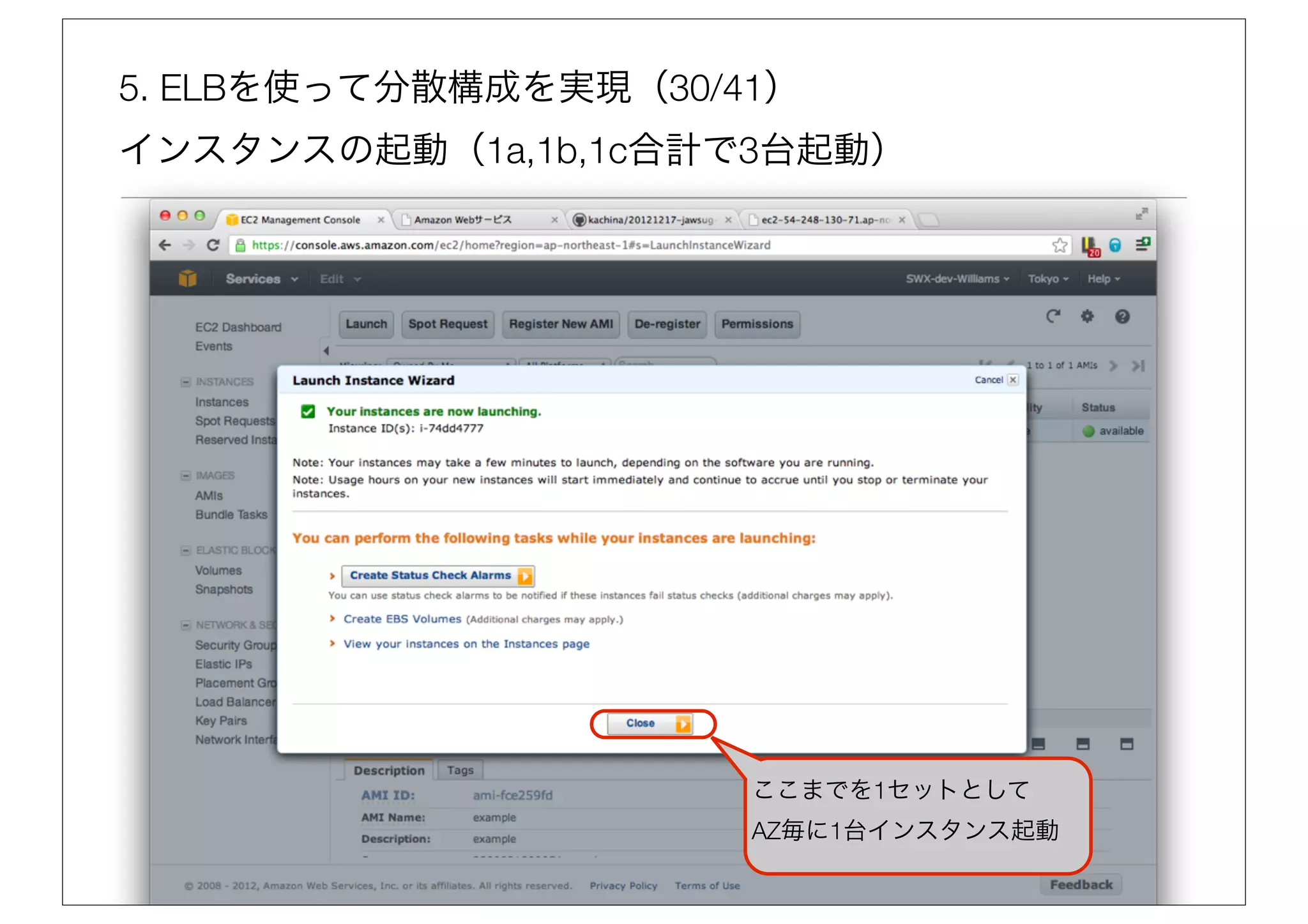 5. ELBを使って分散構成を実現（30/41）
インスタンスの起動（1a,1b,1c合計で3台起動）




                      ここまでを1セットとして
                      AZ毎に1台インスタンス起動
 