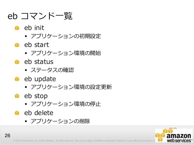 Awsマイスターシリーズ Aws Elastic Beanstalk Python編