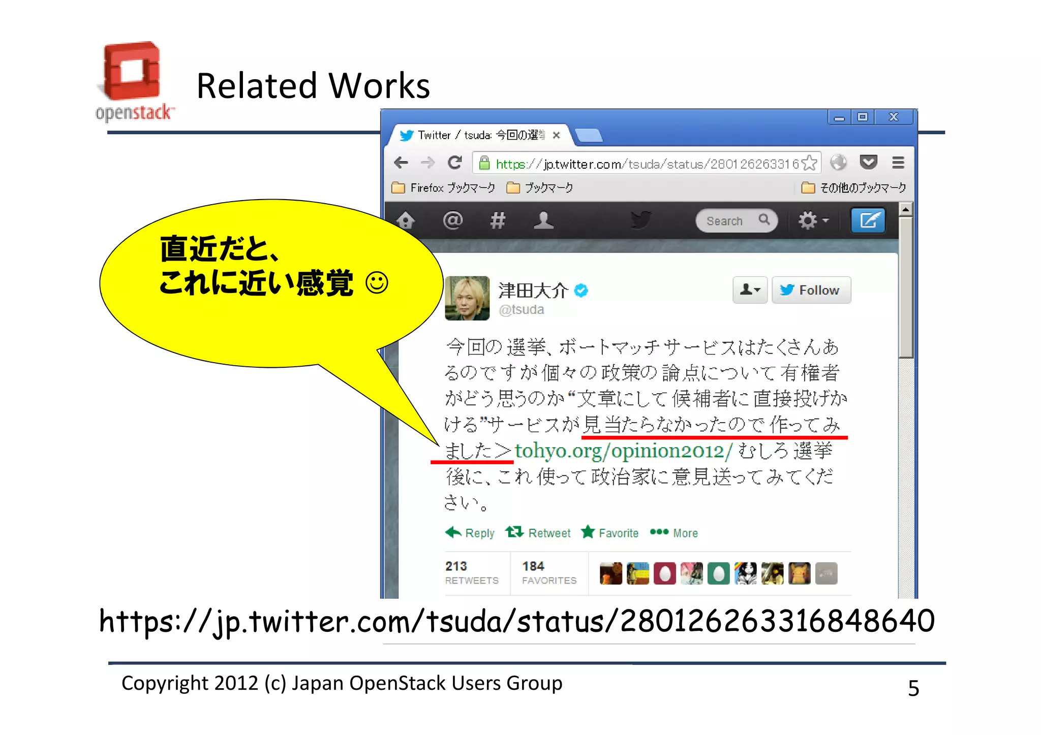 Related Works



    直近だと、
    これに近い感覚 ☺




https://jp.twitter.com/tsuda/status/280126263316848640
 Copyright 2012 (c) Japan OpenStack Users Group
           2011 Masanori Itoh.                      5
 