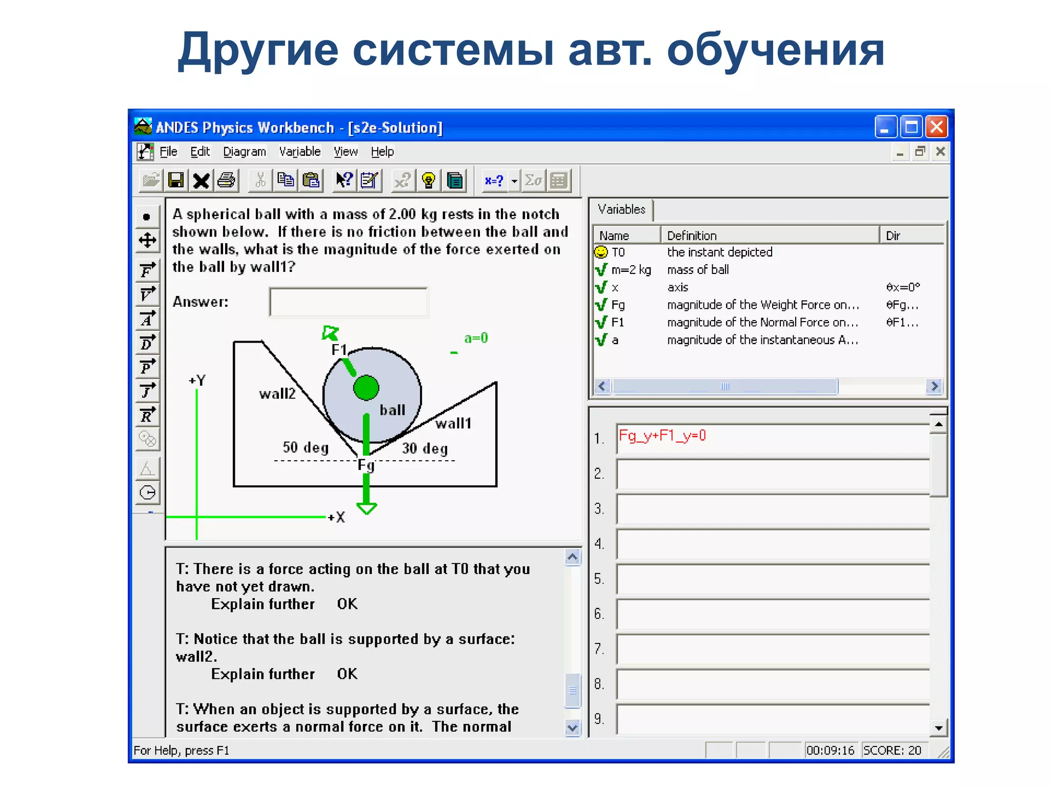 Другие системы авт. обучения
 