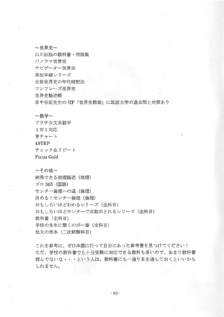 12 国際総合学類オープンキャンパス冊子 2