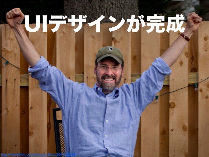 デブサミ12 16 D 7 Ios Android Windows Phoneアプリを同時開発せよ 後半