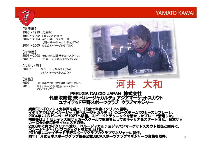 12イタリア遠征案内 中学生 266