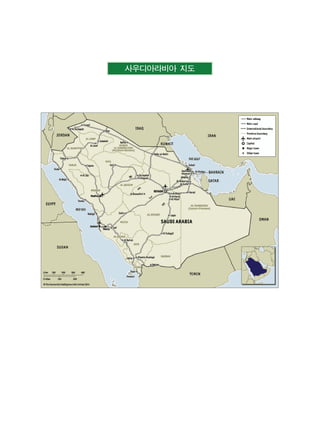 사우디아라비아 지도
 