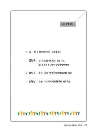 73 _   체의협지복회사역지시원수
              장국무사 체의협지복회사역지시원수 / 찬원송 ○
             원의 회원위제경치자정행 회의시원수 / 욱상 김 ○
               장터센활생립독인애장증중원수 前
                 ,표대임상 크워트네합통LI기경 / 규 진 김 ○
                       가동활임상 터센권인산다 / 진   박   ○
            >론토 정 지<
 