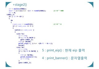 +stage2()




            5 : print_eip() : 현재 eip 출력

            4 : print_banner() : 문자열출력
 