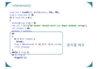 +clientmain()




                문자열 체크
 