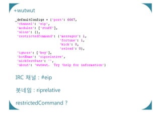 +wutwut




IRC 채널 : #eip

봇네임 : riprelative

restrictedCommand ?
 