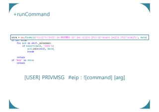 +runCommand




   [USER] PRIVMSG #eip : ![command] [arg]
 