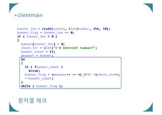 +clientmain




 문자열 체크
 