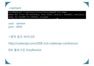 +semem



user : semem
port : 6941


+정적 링크 바이너리

http://codeengn.com/2008-2nd-codeengn-conference/

IDA 플러그인 GrayResolve
 