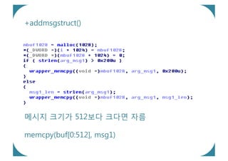 +addmsgstruct()




메시지 크기가 512보다 크다면 자름

memcpy(buf[0:512], msg1)
 