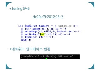 +Setting IPv6

                dc20:c7f:2012:13::2




+네트워크 인터페이스 변경
 