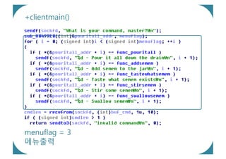 +clientmain()




menuflag = 3
메뉴출력
 