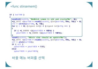 +func stirsemem()




 바꿀 메뉴 버퍼를 선택
 