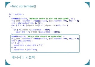 +func stirsemem()




 메시지 1, 2 선택
 