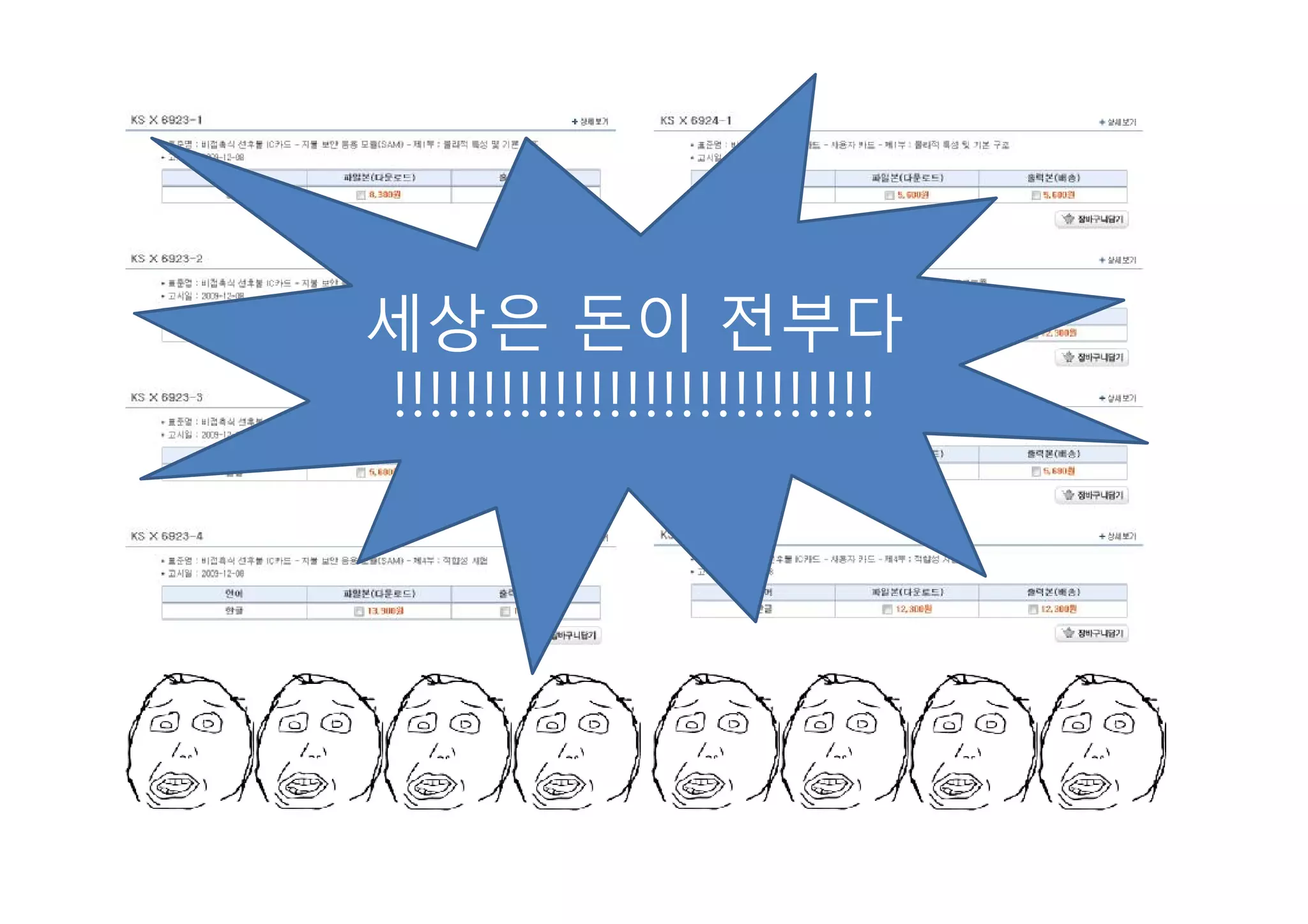 세상은 돈이 전부다
!!!!!!!!!!!!!!!!!!!!!!!!!!!
 