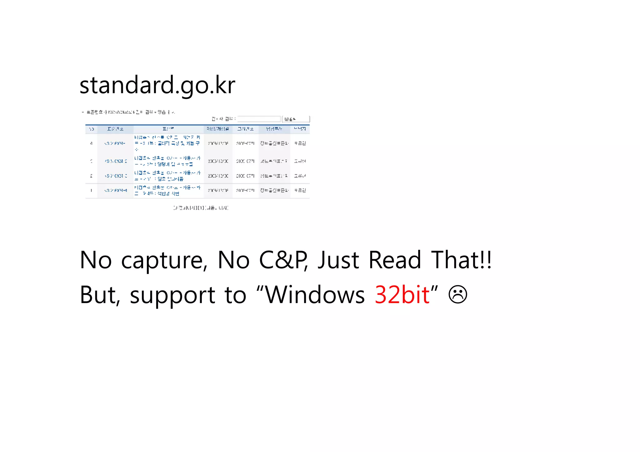 standard.go.kr




No capture, No C&P, Just Read That!!
But, support to “Windows 32bit” L
 