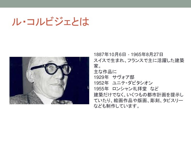 2012 アーバニズム A4 ヴォアザン計画 舛中梓 11n1130
