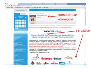 совместные
конкурсы

         вы здесь
 