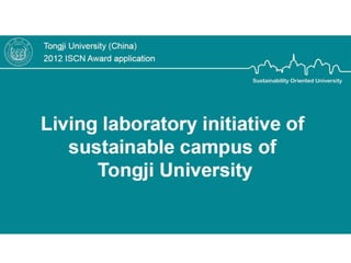 2012 Campus Award Tongji University