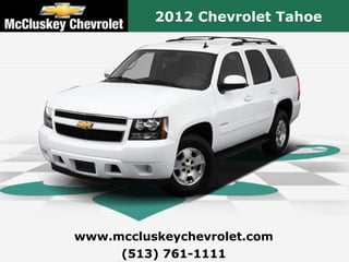 2012 Chevrolet Tahoe




www.mccluskeychevrolet.com
     (513) 761-1111
 
