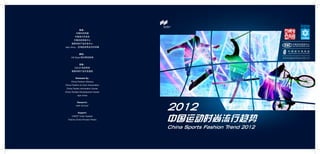 2012 china sports fashion trend (selected)