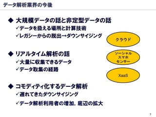 ü 
ü 




ü 
ü 
      XaaS



ü 
ü 
             7
 