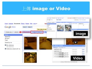 上傳 image or Video




                     image




                    Video
 