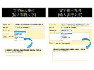 文字輸入欄位     文字輸入方塊
(輸入單行文字)   (輸入多行文字)
 