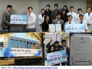 News link http://blog.iseverance.com/yuhs/tag/12192
 