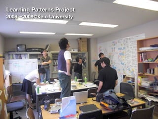 Learning Patterns Project
2008∼2009@Keio University
 