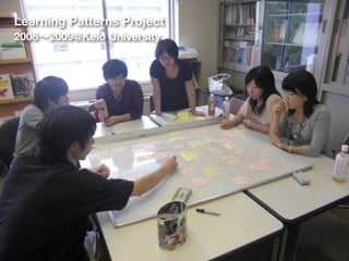 Learning Patterns Project
2008∼2009@Keio University
 