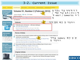 3-2. Current Issue
1
즐겨찾는 저널 목록에 추가
/ 해당 저널 동료 ( 친구 ) 에
게 email / Summaries 보기
등
2 저자 정보 확인 및 다운로드
3 아티클 Summary 확인 및 원
문 다운로드
 