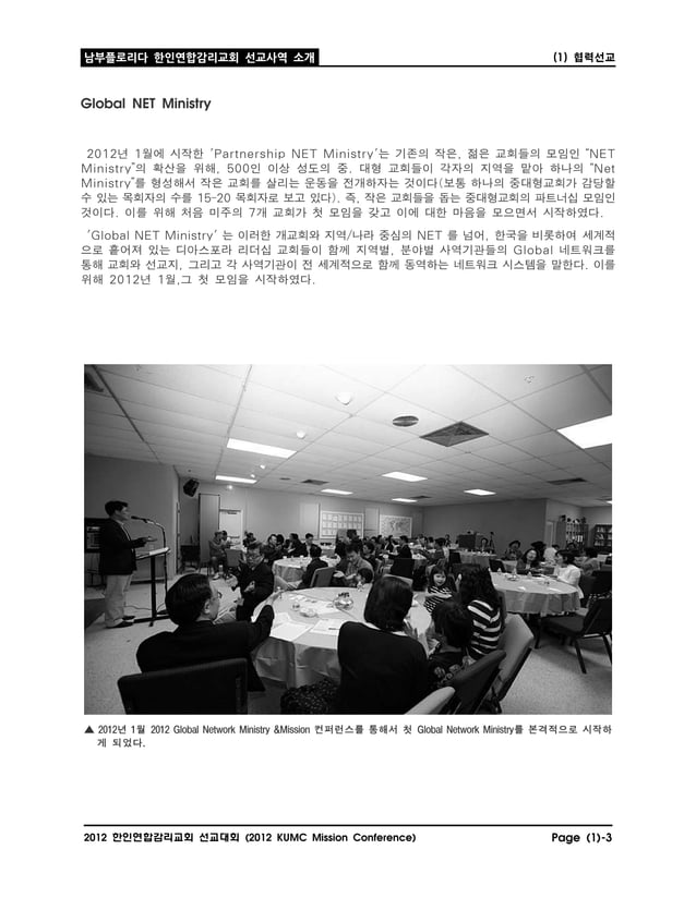 2012 kumc(1) PDF