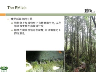2012 labintro | PDF
