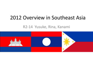 2012 Overview in Southeast Asia
     R2-14 Yusuke, Rina, Kanami
 