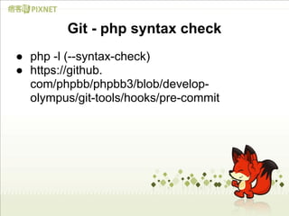 Git - php syntax check
● php -l (--syntax-check)
● https://github.
  com/phpbb/phpbb3/blob/develop-
  olympus/git-tools/ho...