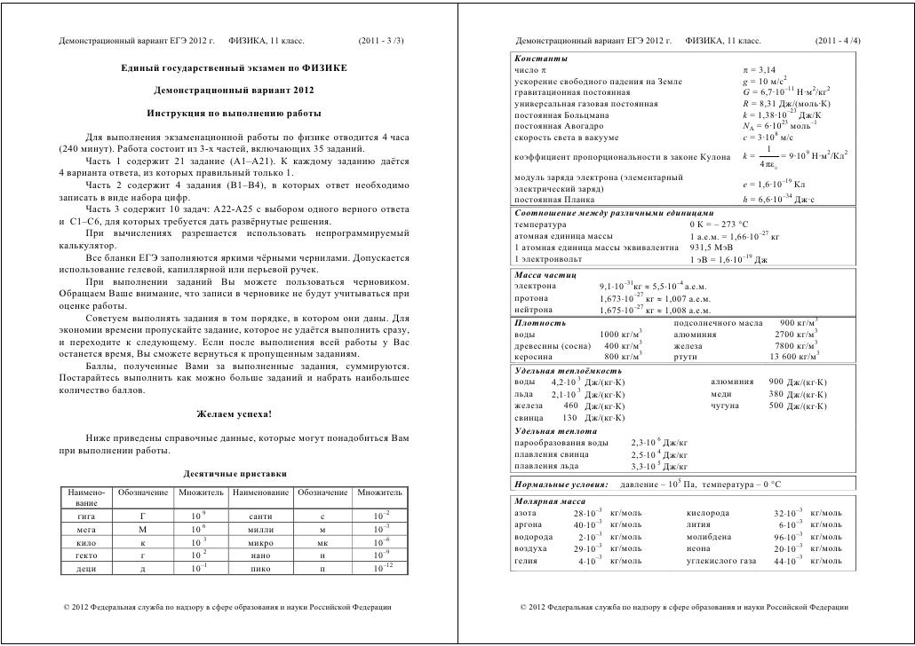 2016 на года за ответы класса 8 олимпиаду по 2017 физике