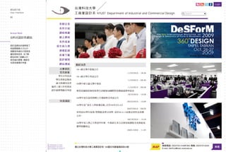 網站與介面
圖像介面
User Interface

22               23




School Work

台科大設計系網站

設計這網站的過程除了
版面需簡單大方以外，
規劃使用者的介面更是
讓我學到很多，也了解
網站的除了美觀以外，
使用者的習慣、機能性
也是很重要的考量。
 