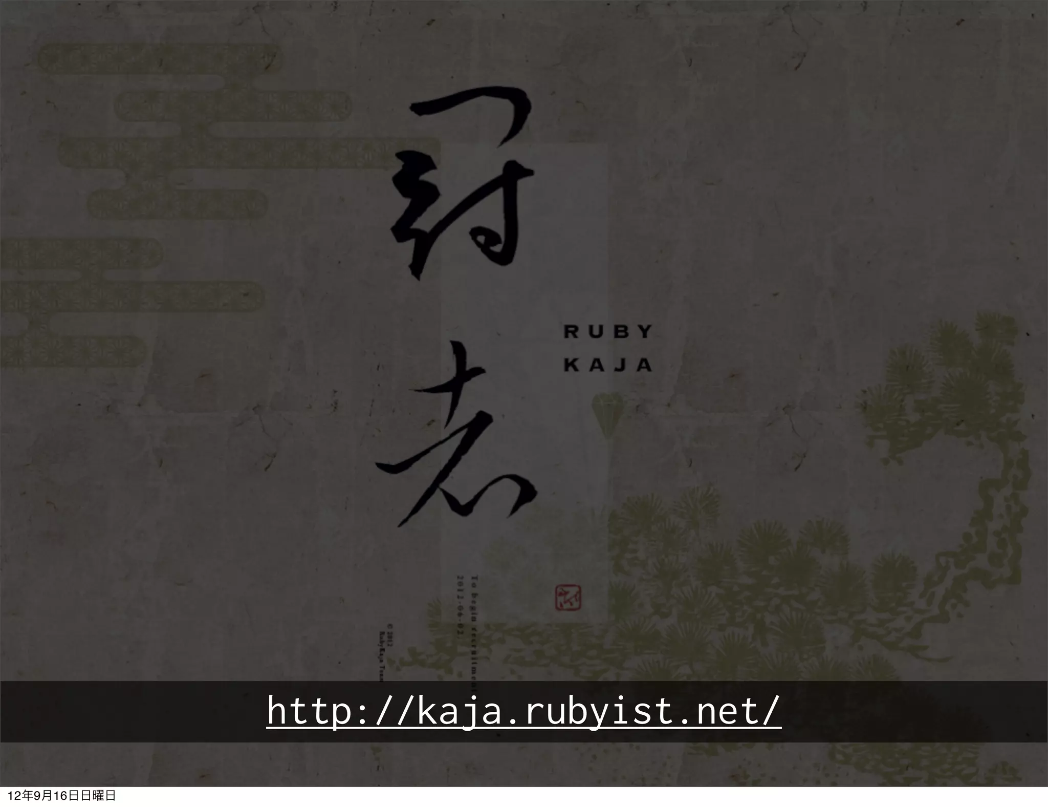 14 Communities

  http://kaja.rubyist.net/
 